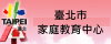 家庭教育中心(另開新視窗)